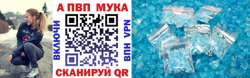 Купить  Копейск  Альфа ПВП кристаллы 