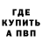 Метадон мёд Stranger Play