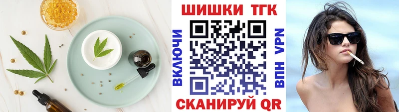 Купить закладки  Копейск  Печенье с ТГК конопля 