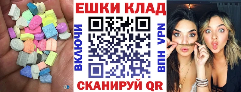 Экстази VHQ  Купить  Копейск 