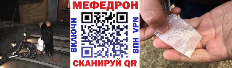 Меф мука Копейск